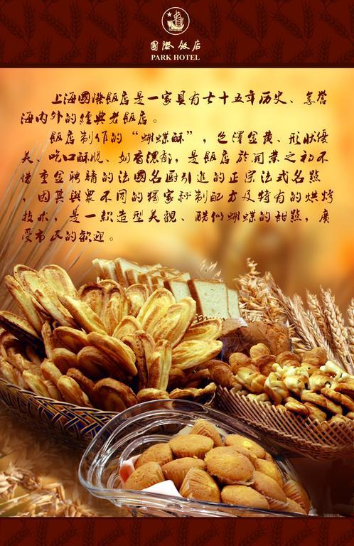 Jin Jiang Park Hotel Şanghay Dış mekan fotoğraf
